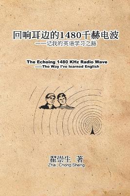 The Echoing 1480 KHz Radio Wave: ?????1480????:????????? - Zhai Chong Sheng,??? - cover