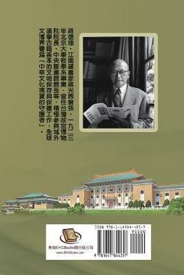 Jiang Fucong Collection (III History Science): ?????(?):?? - Ehgbooks,Fucong Jiang,??? - cover