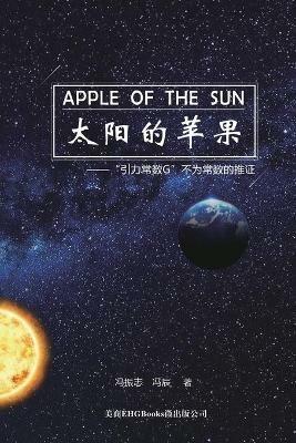 Apple Of The Sun - The Argument For The Universal Gravitational 'Constant' Not Being Constant: ?????--????G ??????? - Zhenzhi Feng,???,?? Chen Feng - cover