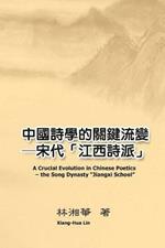 ?????????--????????: A Crucial Evolution in Chinese Poetics - the Song Dynasty Jiangxi School