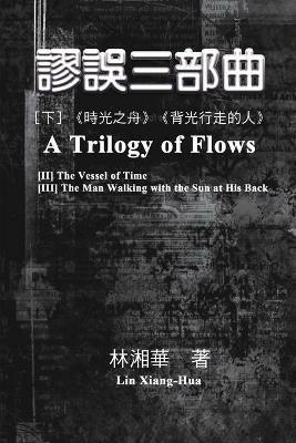 ?????(??:«????»?«??????»): A Trilogy of Flows (Part Two) - Xiang-Hua Lin,??? - cover