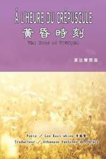 ????(?????): A L'HEURE DU CREPUSCULE: The Hour of Twilight (French-Chinese Edition)