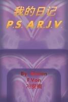 ???? P.S. A.R.J.V. - Annan F Von &#20911&#23433&#26976 - cover