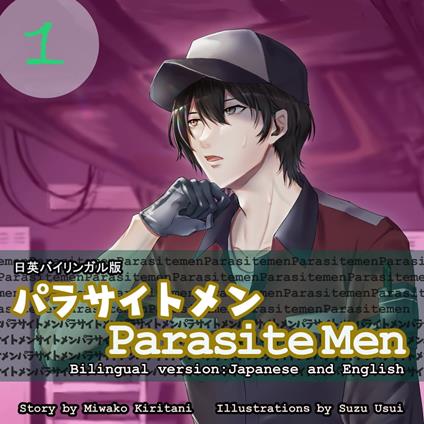 Parasite Men 1 Bilingual Edition, Japanese and English