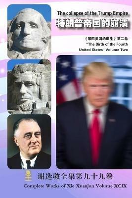 ???????? The collapse of the Trump Empire - Xuanjun Xie - cover