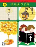 Bible Verses for Reciting & Writing (Grades 3+)