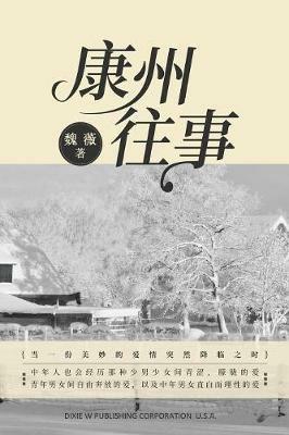 A Memoir of Love in Connecticut - Wei Wei - cover