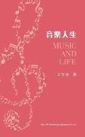 ????(Music and Life, Chinese Edition)