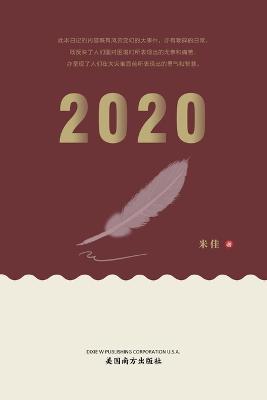 2020 - Li Li - cover