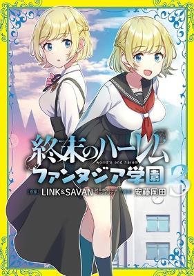 World's End Harem: Fantasia Academy Vol. 3 - Link,Savan - cover