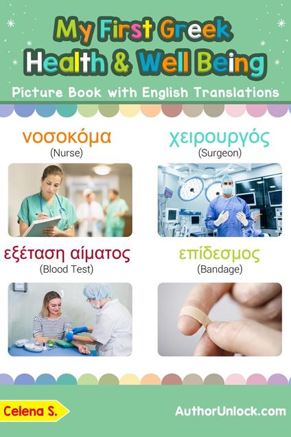 My First Greek Health and Well Being Picture Book with English Translations