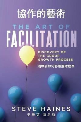 The Art of Facilitation (Dual Translation - English & Chinese): Discovery of the Group Growth Process - Steve R Haines - cover