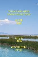 Yuan Fang Qing Poem Collection