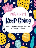 Keep Going: Motivational Korean Writing & Coloring Book Inspirational Quotes for Korean Writing Practice and Coloring, with English Translations Ideal for Beginners and Intermediate Learners of the Korean Language