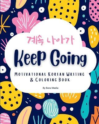 Keep Going: Motivational Korean Writing & Coloring Book Inspirational Quotes for Korean Writing Practice and Coloring, with English Translations Ideal for Beginners and Intermediate Learners of the Korean Language - Bora Media - cover