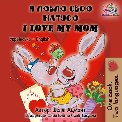 ? ????? ???? ?????? I Love My Mom (Bilingual Ukrainian Kids Book) - Shelley Admont,S.A. Publishing - ebook