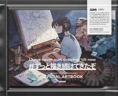 COMP Artist Sponsorship Campaign Official Artbook - Various - cover