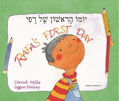 Rafa's First Day Hebrew and English - David Mills - cover