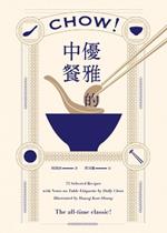 Chow!: Secrets of Chinese Cooking Cookbook