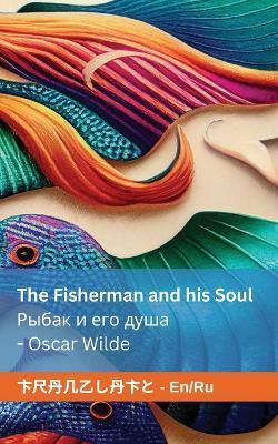 The Fisherman and his Soul ????? ? ??? ????: Tranzlaty English ??????? - Oscar Wilde - cover