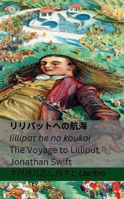 &#12522;&#12522;&#12497;&#12483;&#12488;&#12408;&#12398;&#33322;&#28023; / The Voyage to Lilliput: Tranzlaty Japanese English - Jonathan Swift - cover