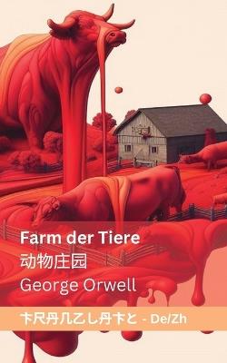 Farm der Tiere / ????: Tranzlaty Deutsch ??? - George Orwell - cover