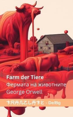 Farm der Tiere / ??????? ?? ?????????: Tranzlaty Deutsch ????????? - George Orwell - cover