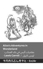 Alice's Adventures in Wonderland / ??????? ???? ?? ???? ???????: Tranzlaty English ???????