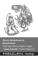 Alice's Adventures in Wonderland / ??????? ????? ? ?????? ?????: Tranzlaty English ??????????