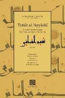 Tafsir al-?Ayyashi: A Fourth/Tenth Century Shi?i Commentary on the Qur?an (Volume 1) - Mu?ammad B Mas&#703&#363d Al-?ayyashi - cover