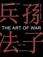 The Art of War: Bilingual edition