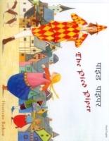 The Pied Piper in Hindi and English - Henriette Barkow - cover