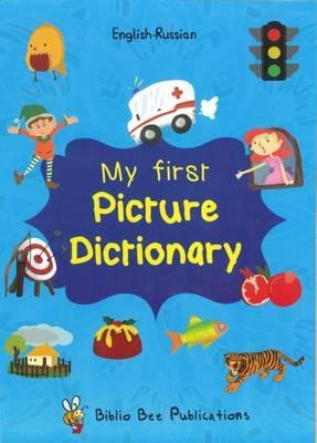 My First Picture Dictionary English-Russian : Over 1000 Words (2016) - Maria Watson - cover