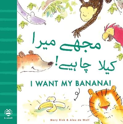 I Want My Banana! Urdu-English: Bilingual Edition - Mary Risk - cover