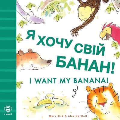 I Want My Banana! Ukrainian-English: Bilingual Edition - Mary Risk - cover
