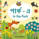 In the Park Bengali-English: Bilingual Edition