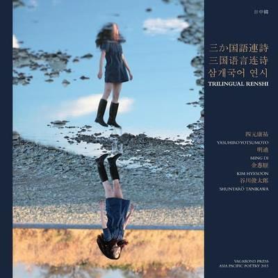 Trilingual Renshi - Yasuhiro Yotsumoto Ming Di Don Mee Choi,Shuntaro Tanikawa,Hyesoon Kim - cover
