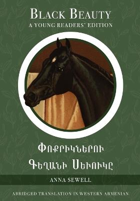 Black Beauty: A Young Readers' Edition: In Western Armenian and English - Anna Sewell - cover