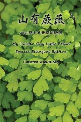 My Twitter Tiny Little Poems (Special Bilingual Edition) - Christine Yunn-Yu Sun - cover