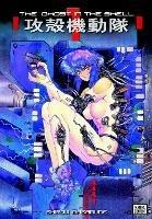 Ghost In The Shell, The: Vol. 1 - Shirow Masamune - cover