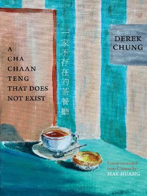 A Cha Chaan Teng That Does Not Exist - Derek Chung - cover