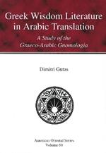 Greek Wisdom Literature in Arabic Translation: A Study of the Graeco-Arabic Gnomologia