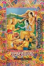 Sundarakanda: The Fifth-Ascent of Tulsi Ramayana