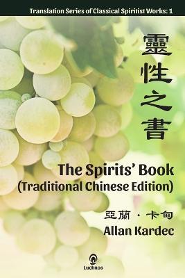 The Spirits' Book (Traditional Chinese Edition) - Alllan Kardec - cover