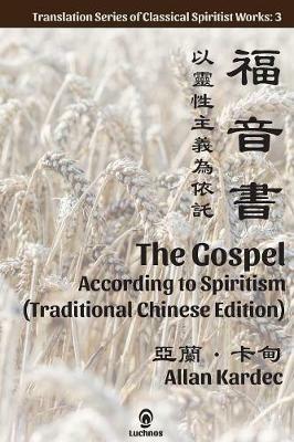 The Gospel According to Spiritism (Traditional Chinese Edition) - Allan Kardec - cover