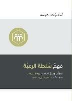 Understanding the Congregation's Authority (Arabic) - Jonathan Leeman - cover