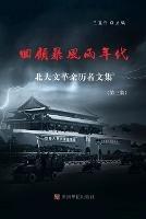 Retrospect of Stormy Days: Essays by Witnesses of the Cultural Revolution in Peking University - Fuxing Wang - cover