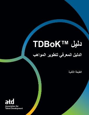 TDBoK Guide - Association for Talent Development - cover