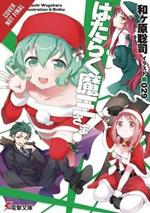 The Devil is a Part-Timer!, Vol. 15 (light novel)