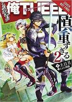 The Hero Is Overpowered but Overly Cautious, Vol. 2 (light novel)